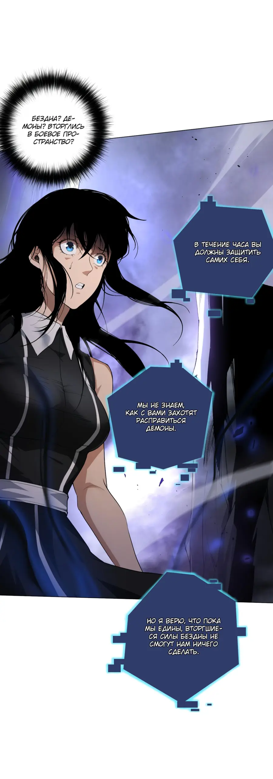 Read Некромант я катастрофа Necromancer I Am a Disaster RU Manga Online