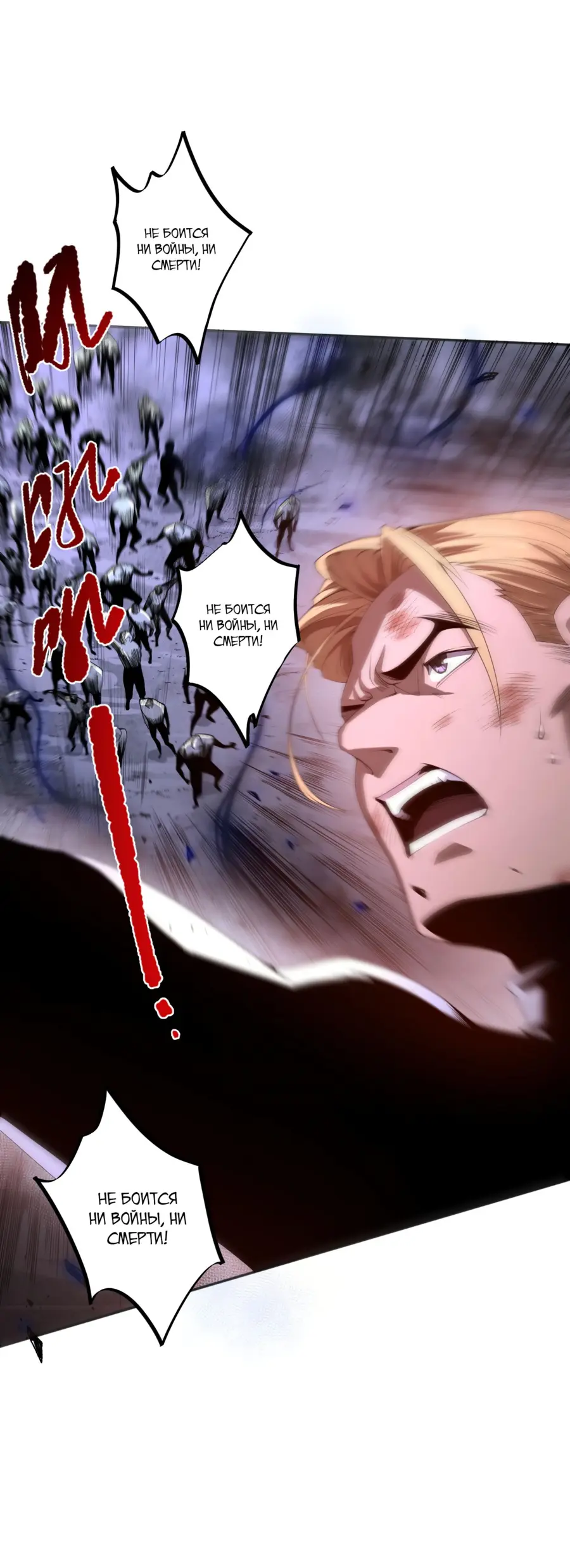 Read Некромант я катастрофа Necromancer I Am a Disaster RU Manga Online
