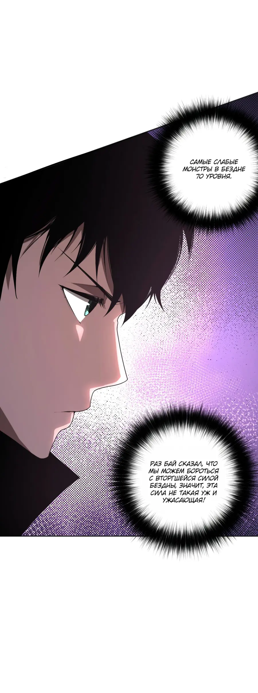 Read Некромант я катастрофа Necromancer I Am a Disaster RU Manga Online