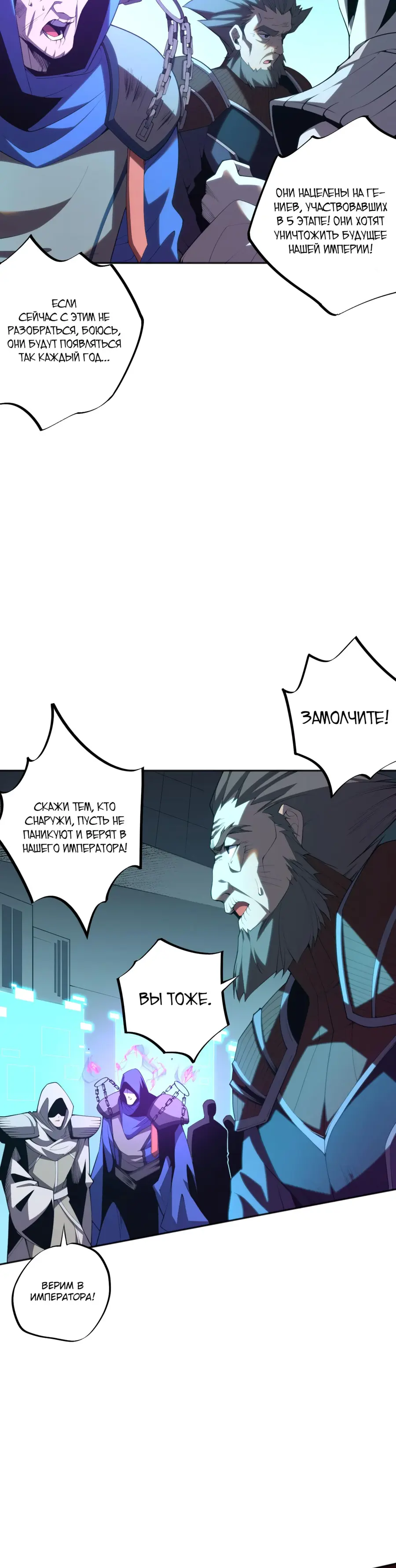 Read Некромант я катастрофа Necromancer I Am a Disaster RU Manga Online