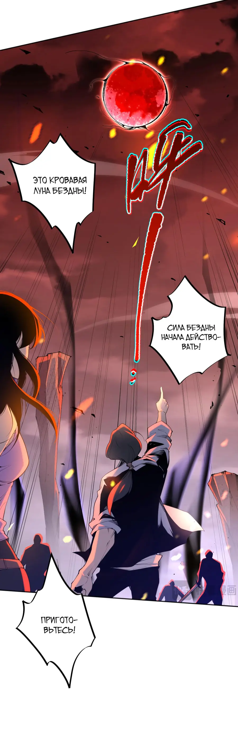 Read Некромант я катастрофа Necromancer I Am a Disaster RU Manga Online
