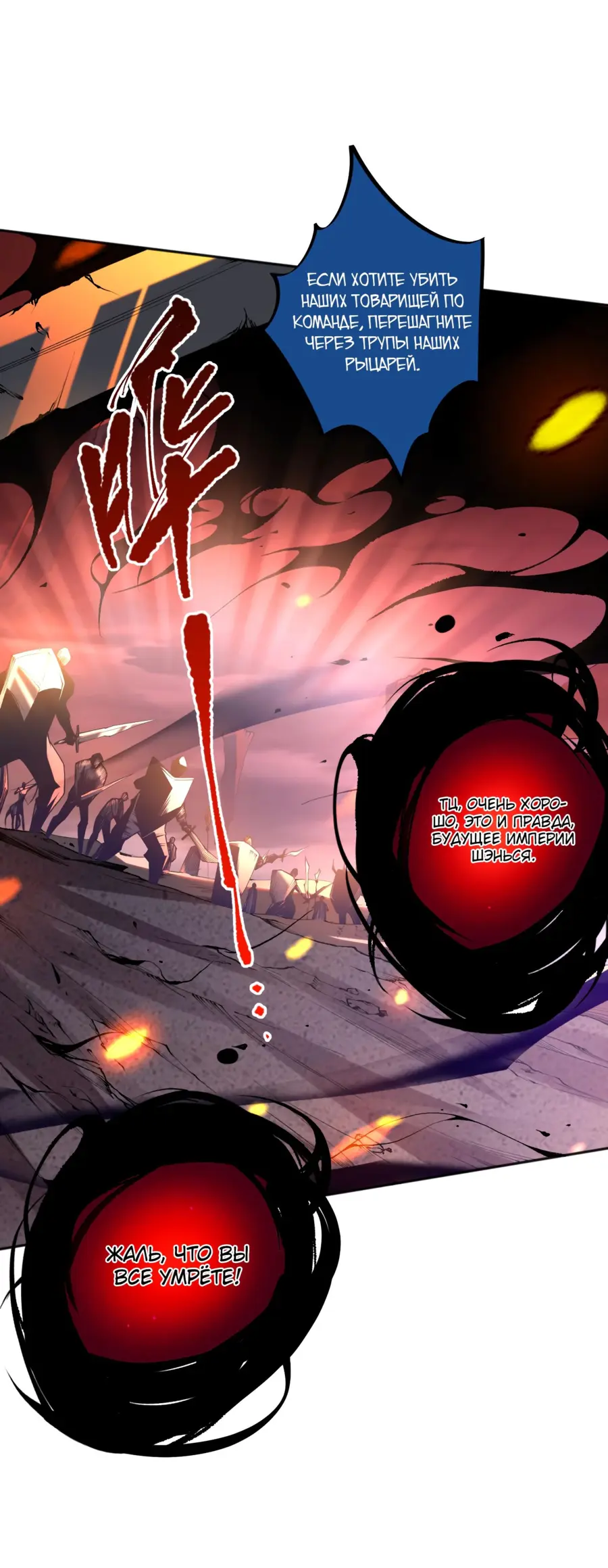 Read Некромант я катастрофа Necromancer I Am a Disaster RU Manga Online