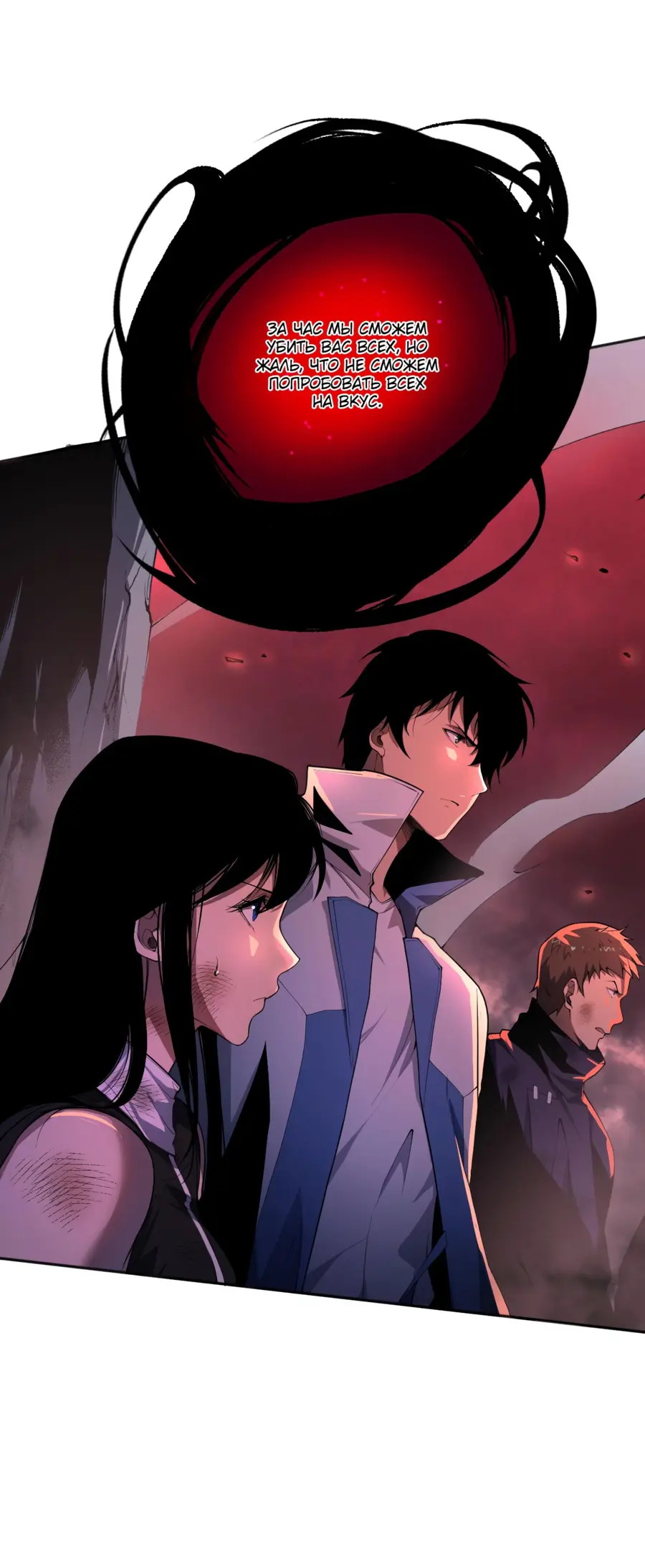 Read Некромант я катастрофа Necromancer I Am a Disaster RU Manga Online
