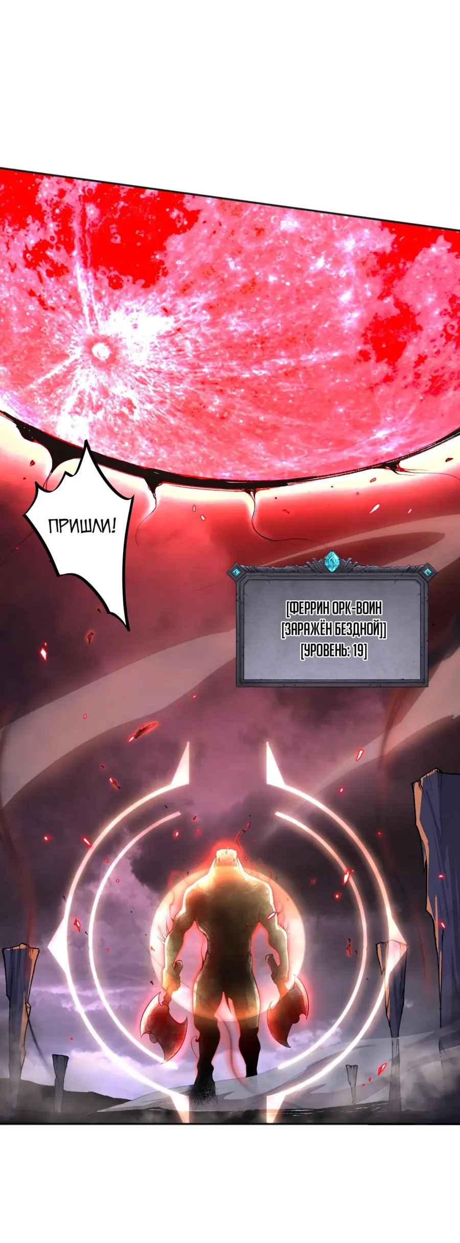 Read Некромант я катастрофа Necromancer I Am a Disaster RU Manga Online