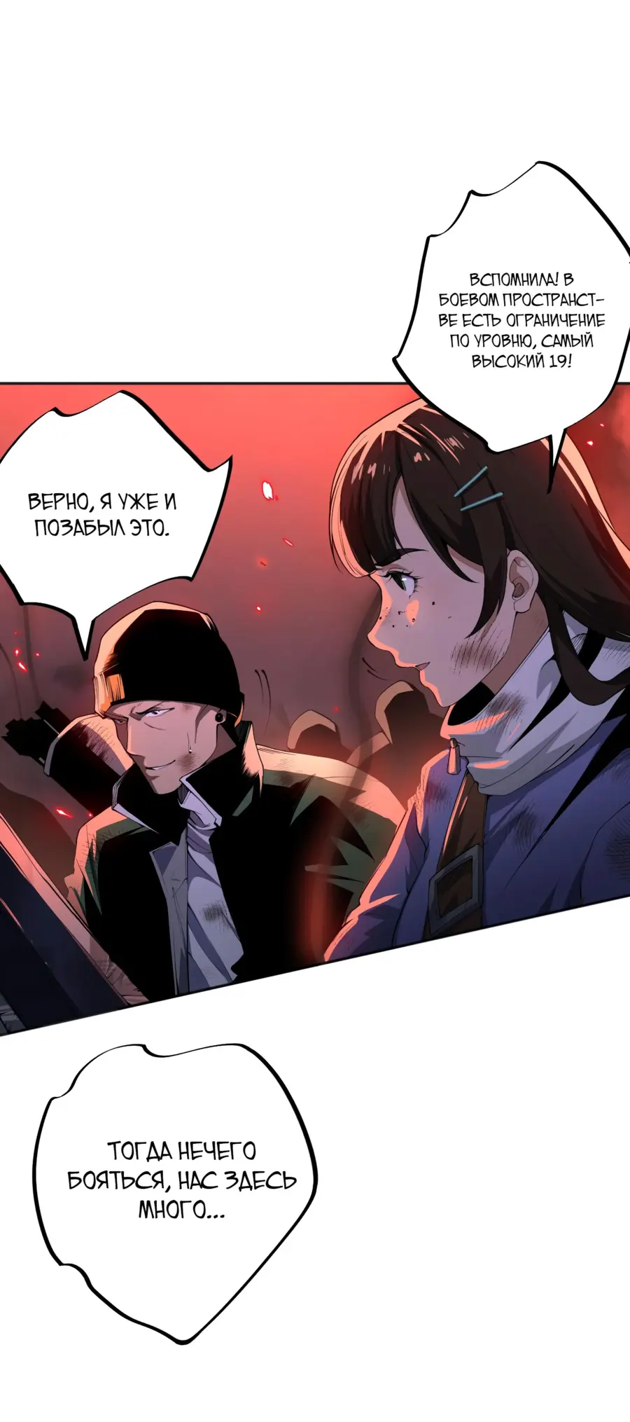 Read Некромант я катастрофа Necromancer I Am a Disaster RU Manga Online