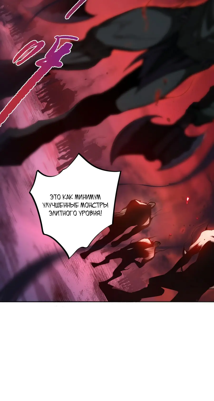 Read Некромант я катастрофа Necromancer I Am a Disaster RU Manga Online