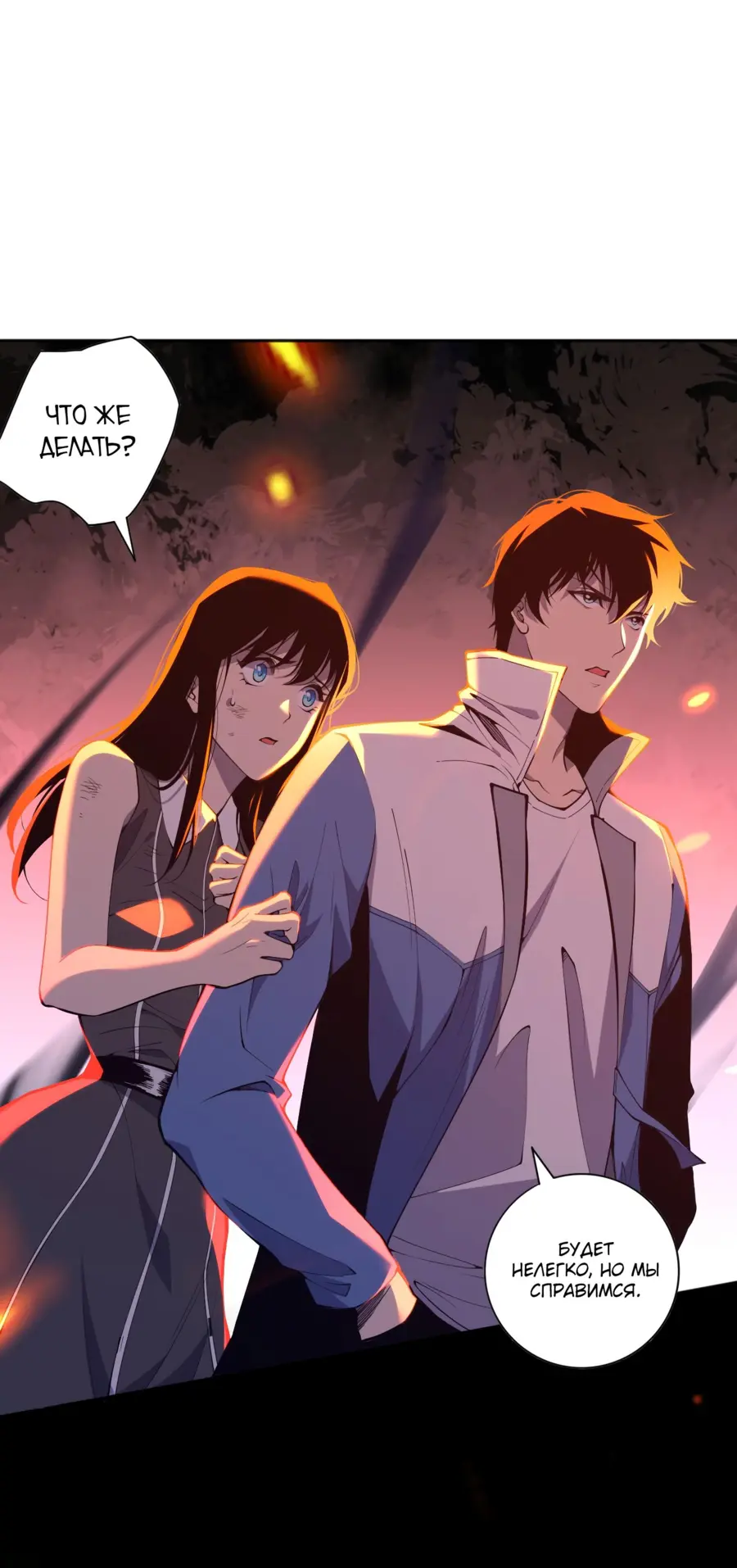 Read Некромант я катастрофа Necromancer I Am a Disaster RU Manga Online