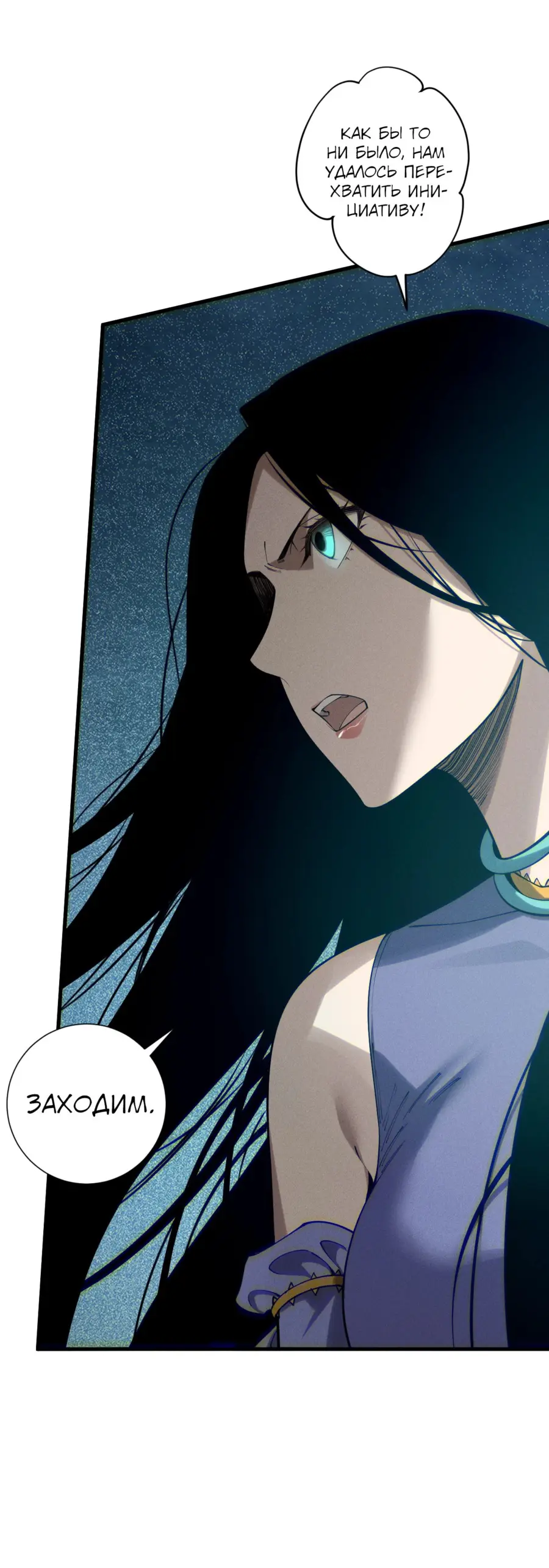 Read Некромант я катастрофа Necromancer I Am a Disaster RU Manga Online