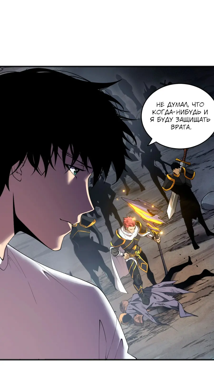 Read Некромант я катастрофа Necromancer I Am a Disaster RU Manga Online