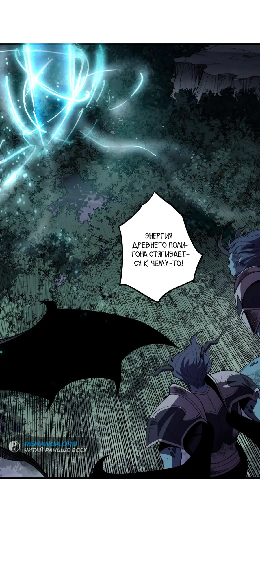 Read Некромант я катастрофа Necromancer I Am a Disaster RU Manga Online