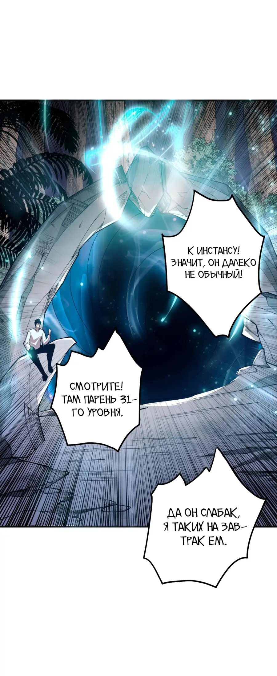 Read Некромант я катастрофа Necromancer I Am a Disaster RU Manga Online