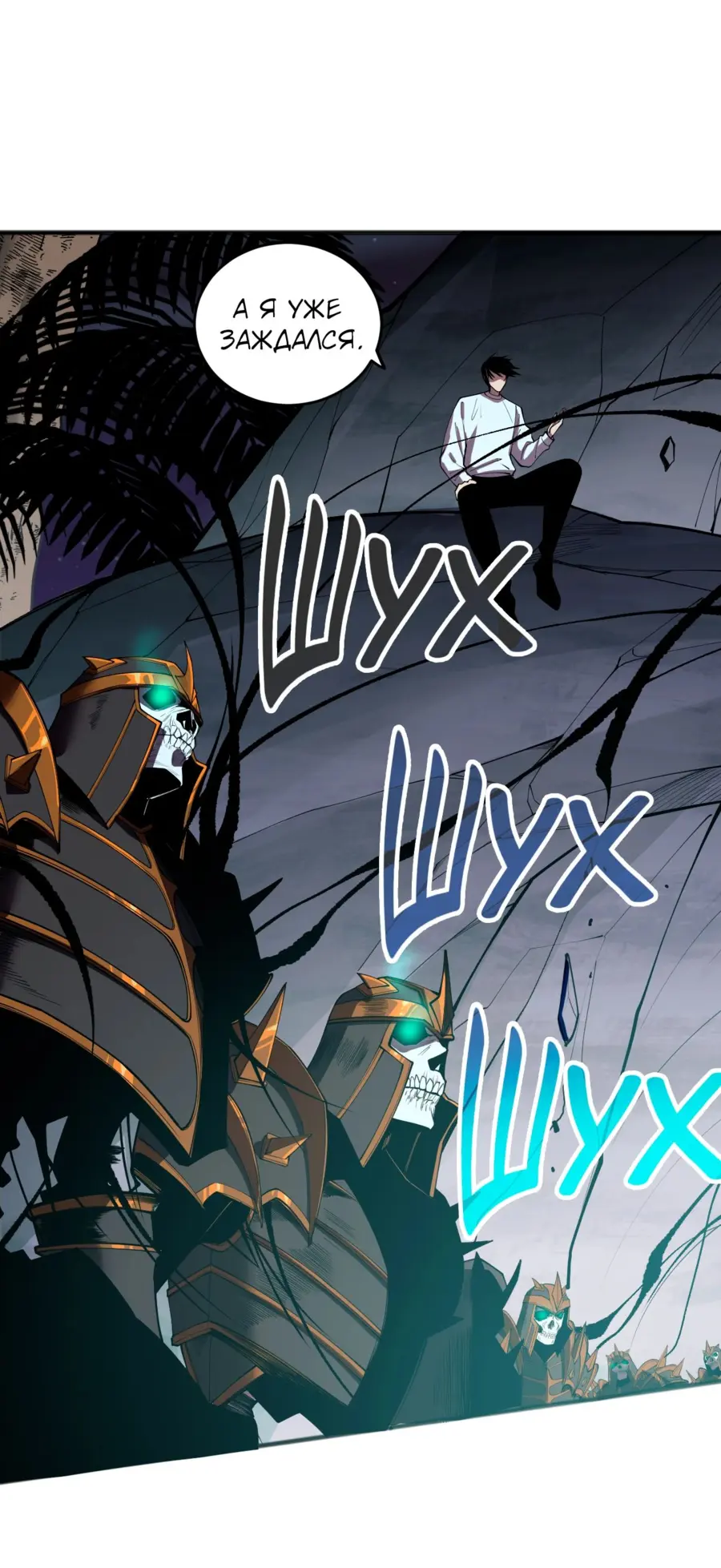 Read Некромант я катастрофа Necromancer I Am a Disaster RU Manga Online