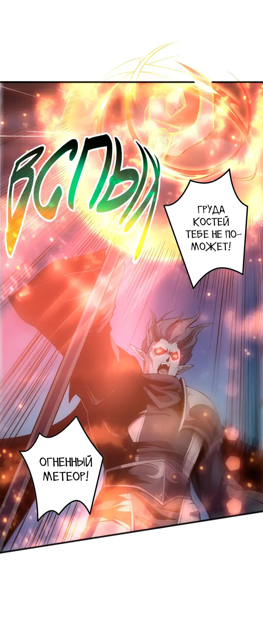 Read Некромант я катастрофа Necromancer I Am a Disaster RU Manga Online