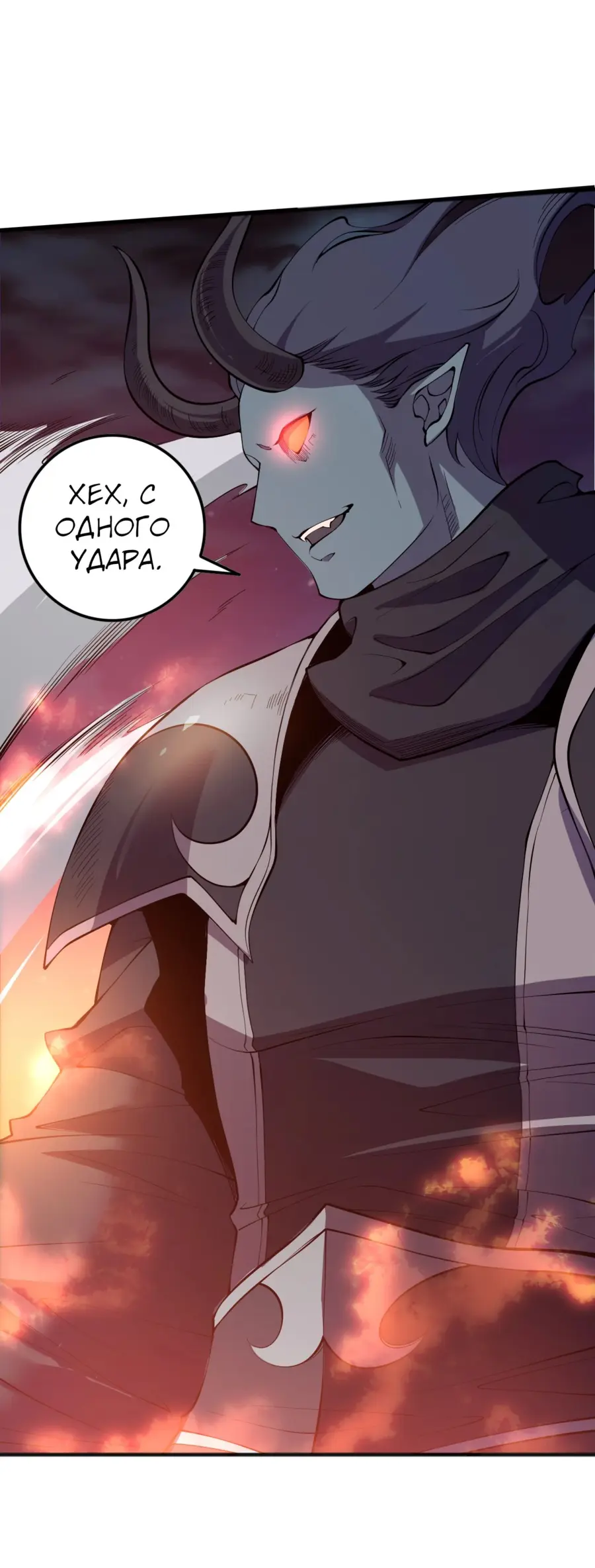 Read Некромант я катастрофа Necromancer I Am a Disaster RU Manga Online
