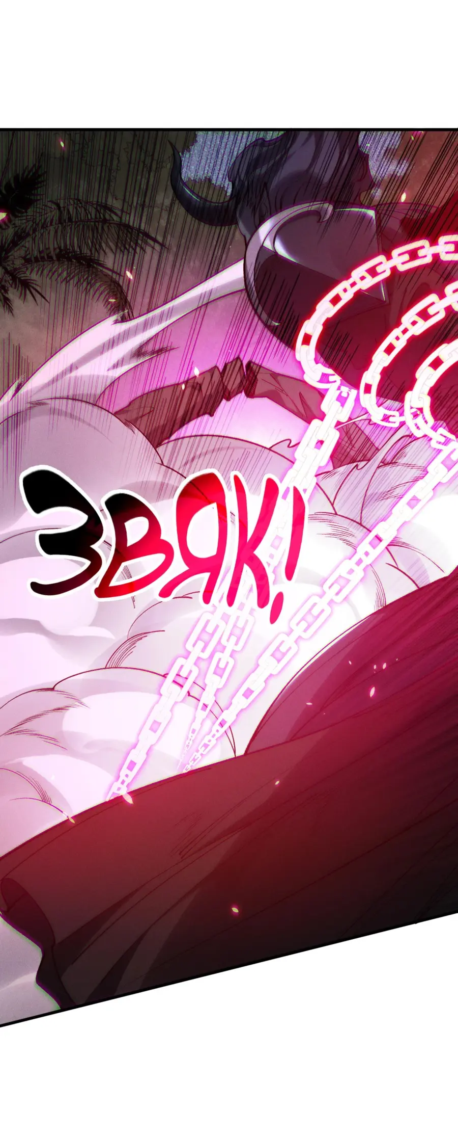 Read Некромант я катастрофа Necromancer I Am a Disaster RU Manga Online