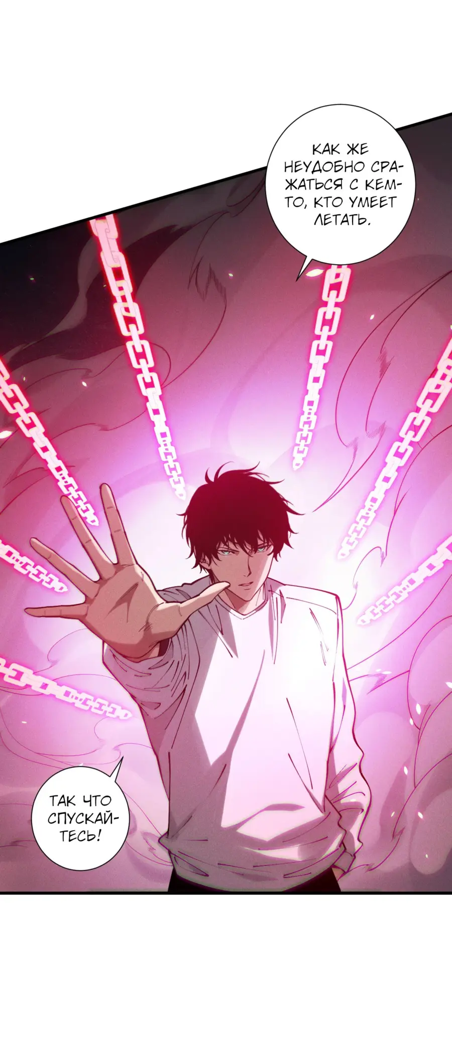 Read Некромант я катастрофа Necromancer I Am a Disaster RU Manga Online