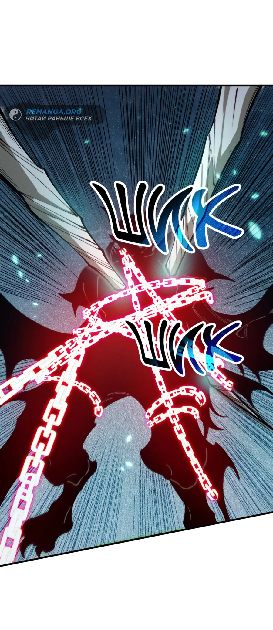 Read Некромант я катастрофа Necromancer I Am a Disaster RU Manga Online