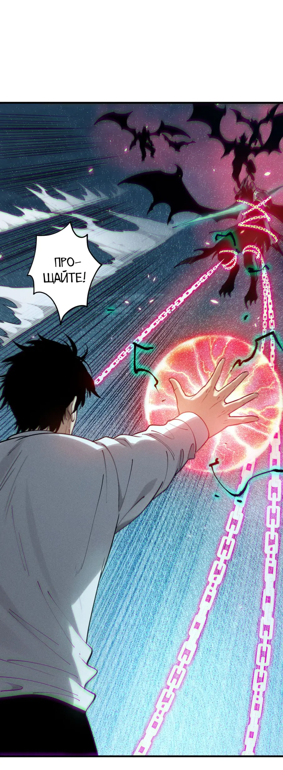 Read Некромант я катастрофа Necromancer I Am a Disaster RU Manga Online
