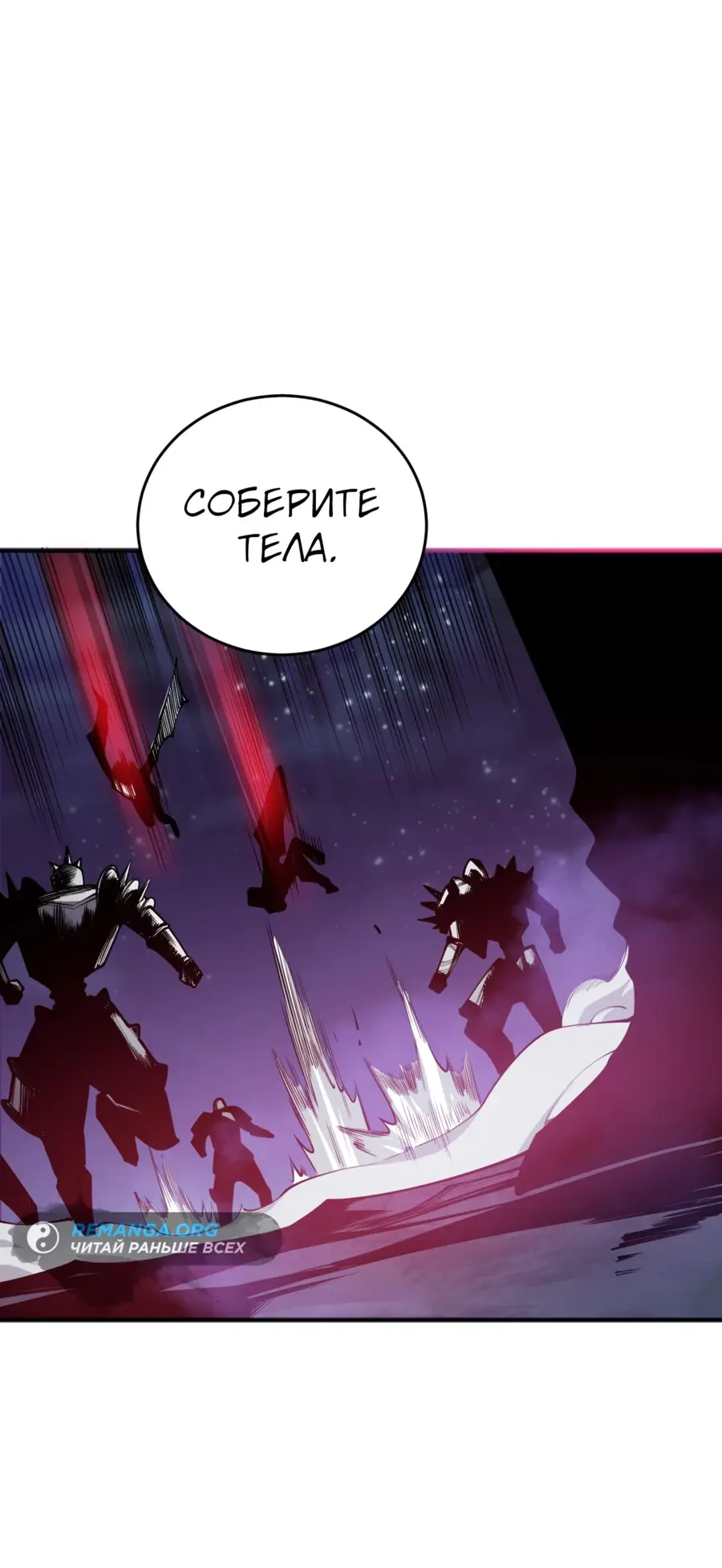 Read Некромант я катастрофа Necromancer I Am a Disaster RU Manga Online