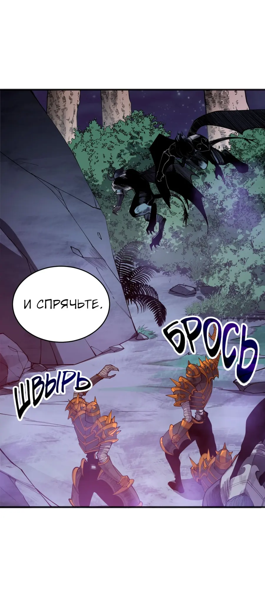 Read Некромант я катастрофа Necromancer I Am a Disaster RU Manga Online