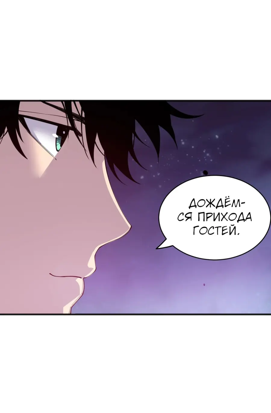 Read Некромант я катастрофа Necromancer I Am a Disaster RU Manga Online