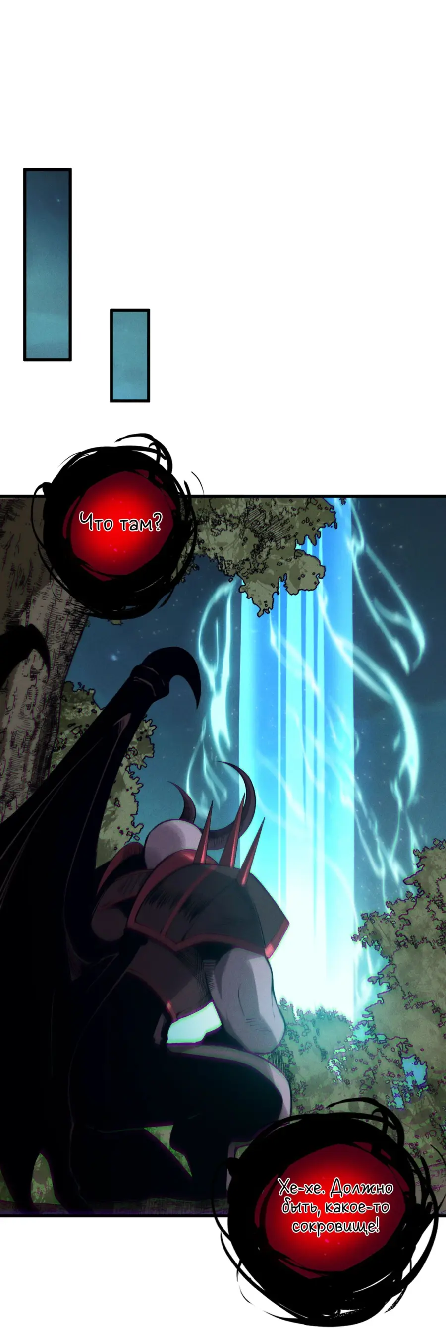 Read Некромант я катастрофа Necromancer I Am a Disaster RU Manga Online