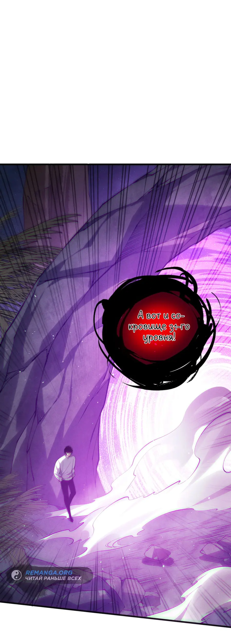 Read Некромант я катастрофа Necromancer I Am a Disaster RU Manga Online