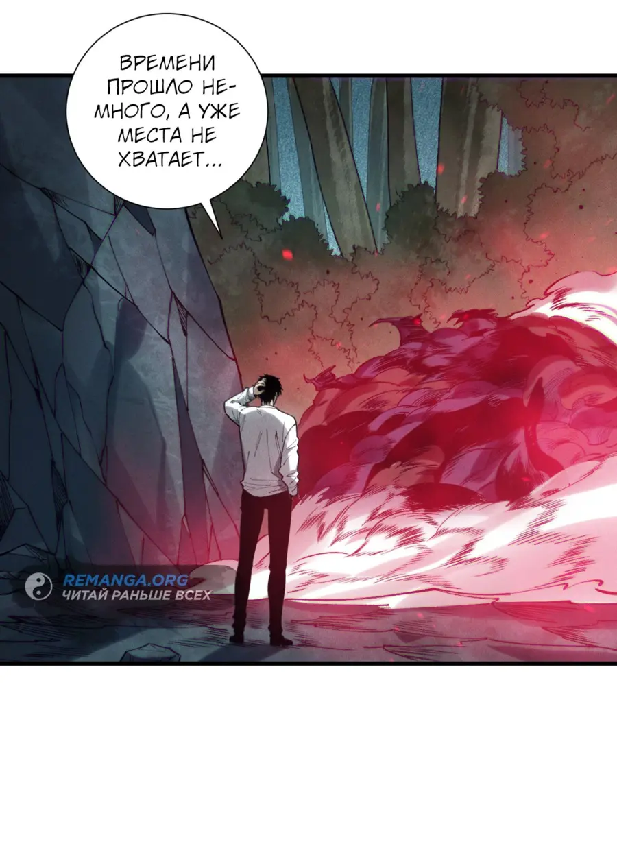 Read Некромант я катастрофа Necromancer I Am a Disaster RU Manga Online