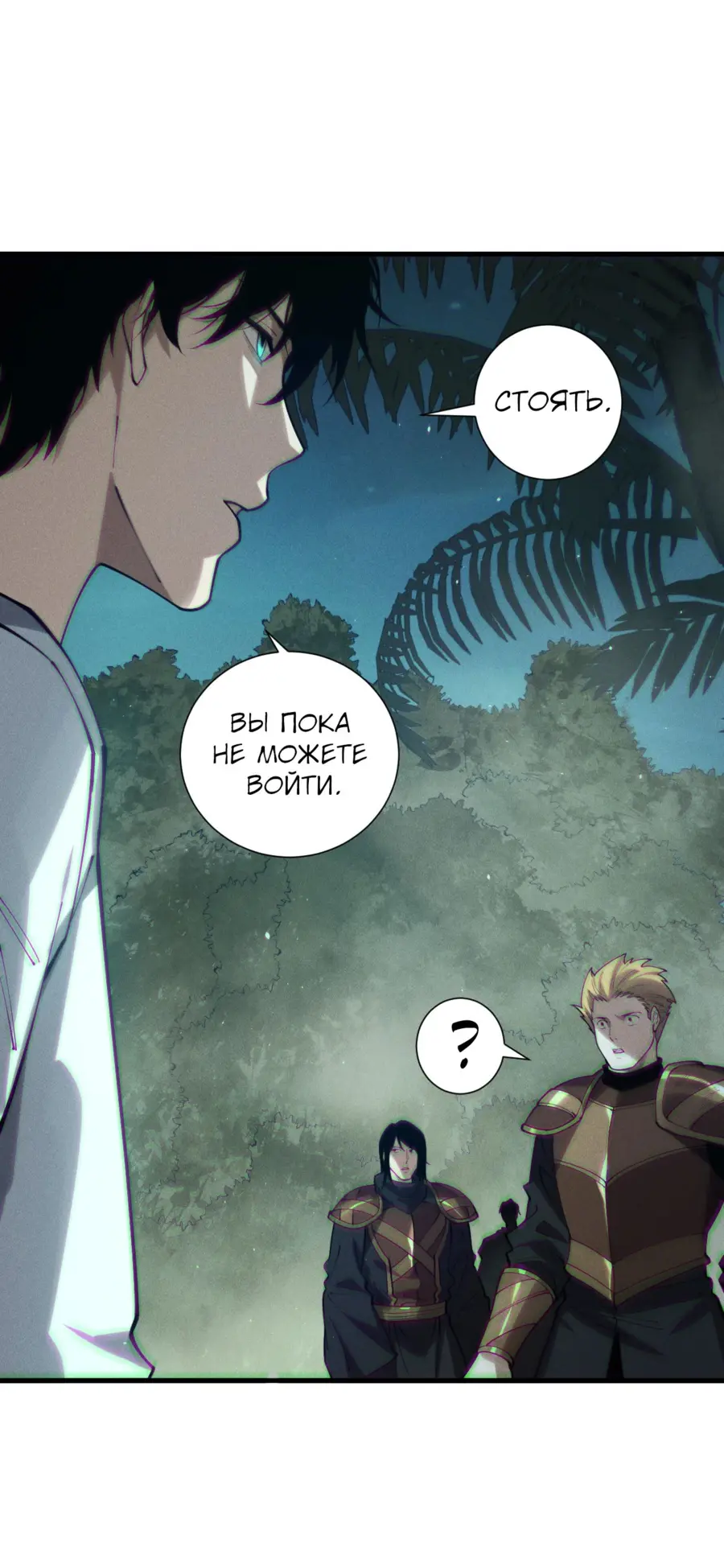 Read Некромант я катастрофа Necromancer I Am a Disaster RU Manga Online
