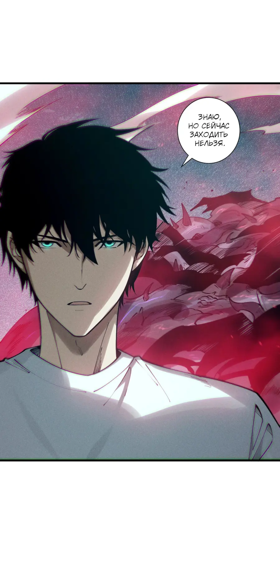 Read Некромант я катастрофа Necromancer I Am a Disaster RU Manga Online