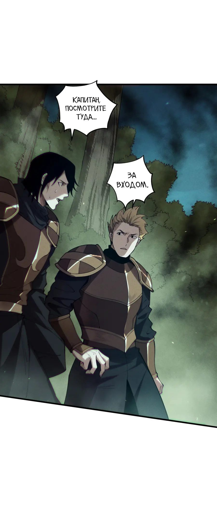 Read Некромант я катастрофа Necromancer I Am a Disaster RU Manga Online