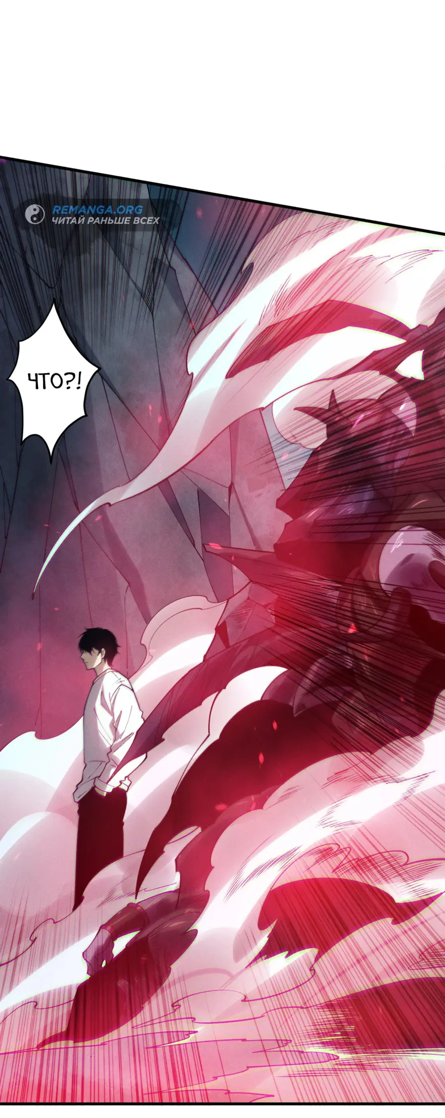Read Некромант я катастрофа Necromancer I Am a Disaster RU Manga Online