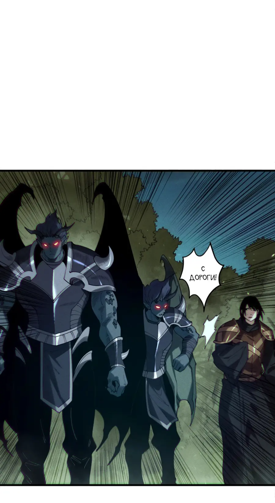 Read Некромант я катастрофа Necromancer I Am a Disaster RU Manga Online