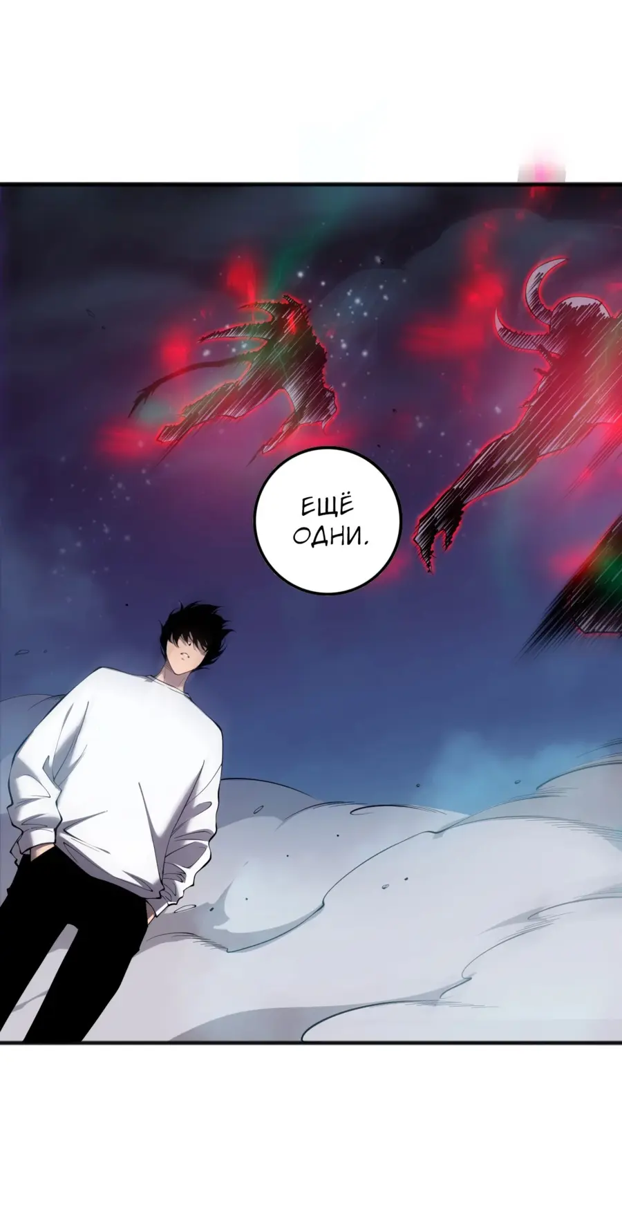 Read Некромант я катастрофа Necromancer I Am a Disaster RU Manga Online