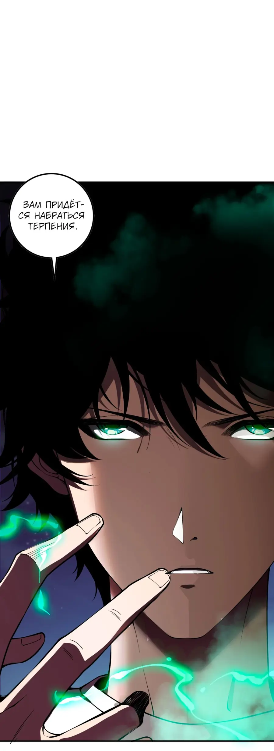 Read Некромант я катастрофа Necromancer I Am a Disaster RU Manga Online