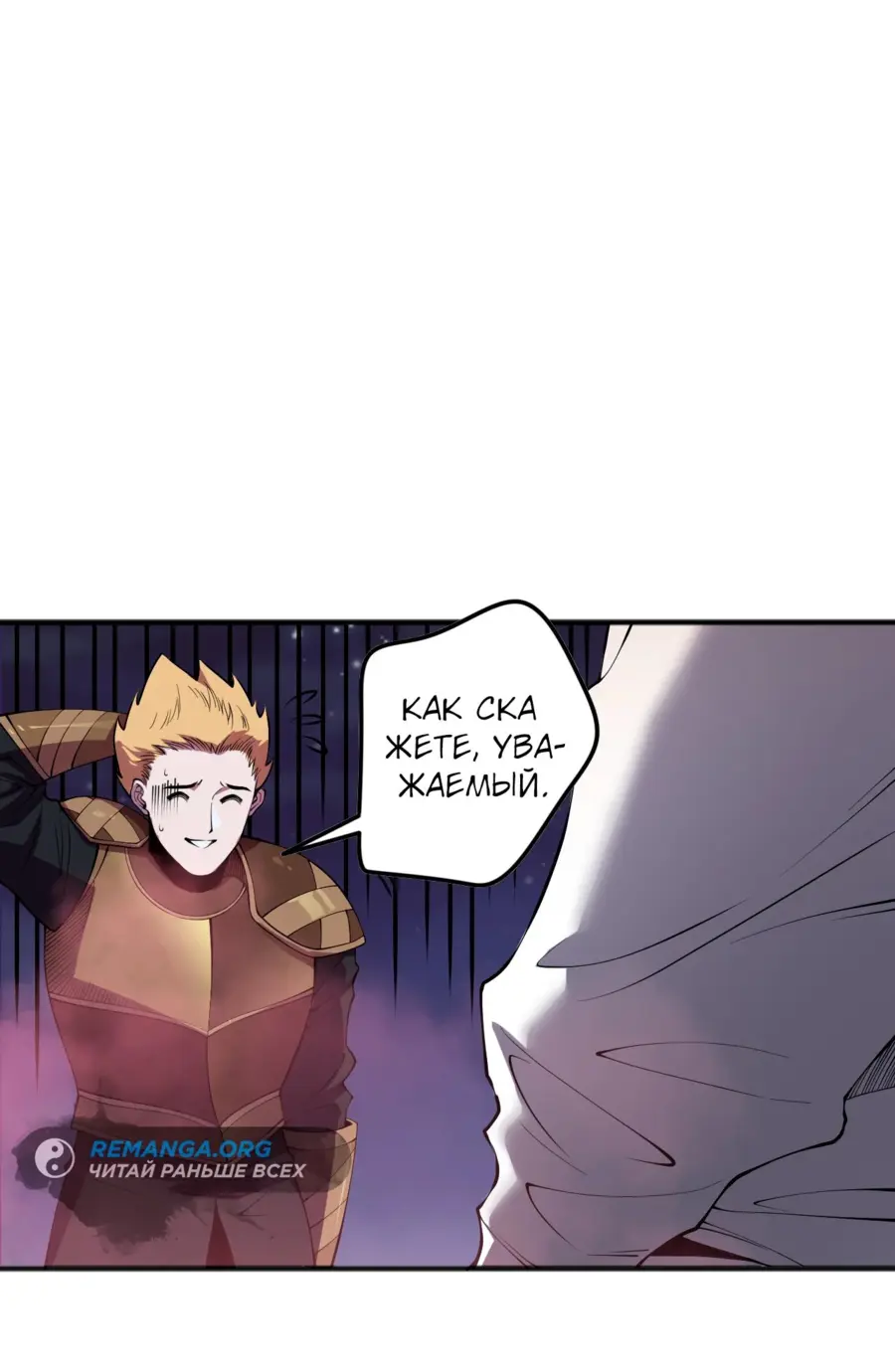 Read Некромант я катастрофа Necromancer I Am a Disaster RU Manga Online