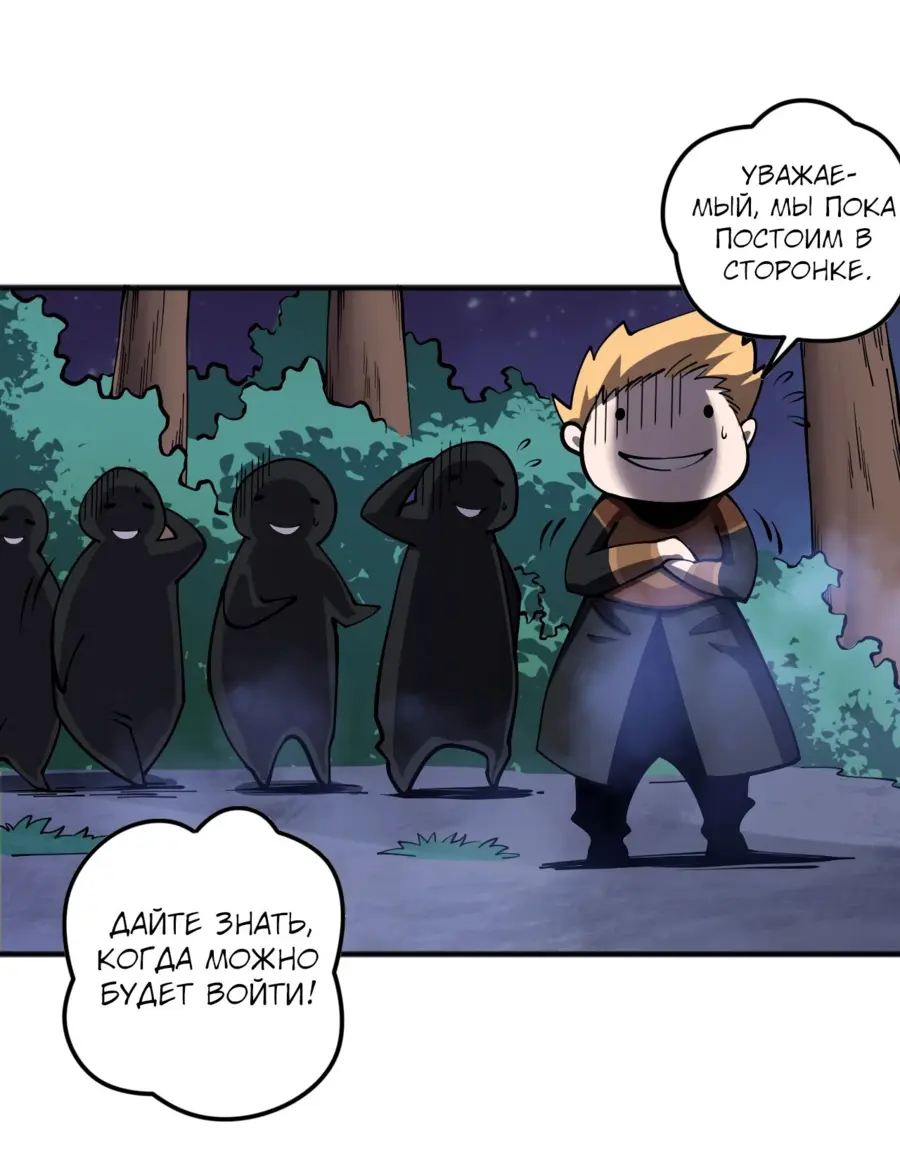 Read Некромант я катастрофа Necromancer I Am a Disaster RU Manga Online