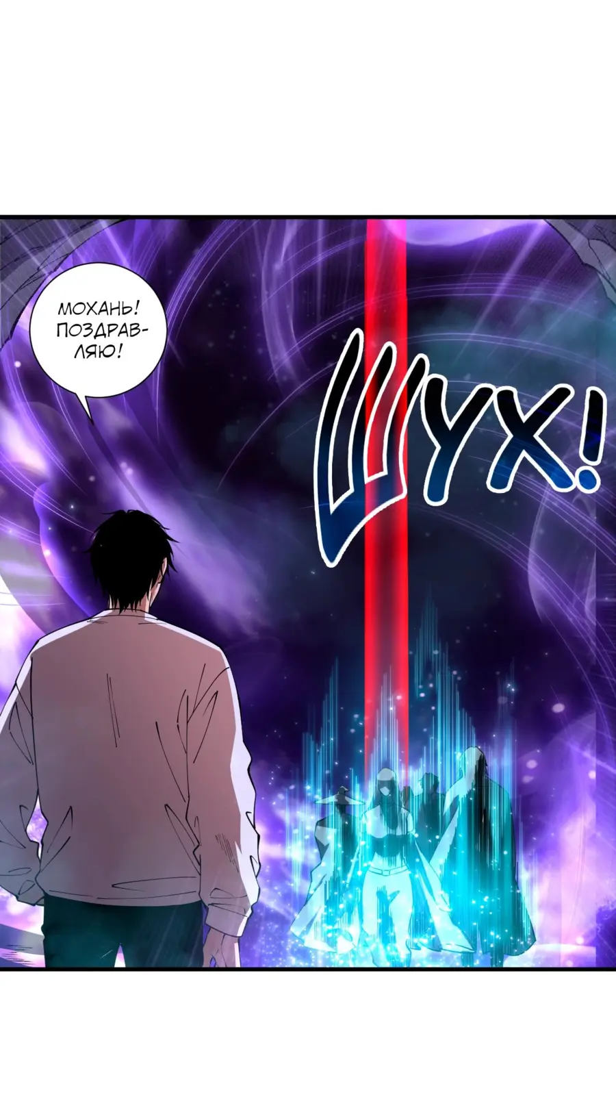Read Некромант я катастрофа Necromancer I Am a Disaster RU Manga Online