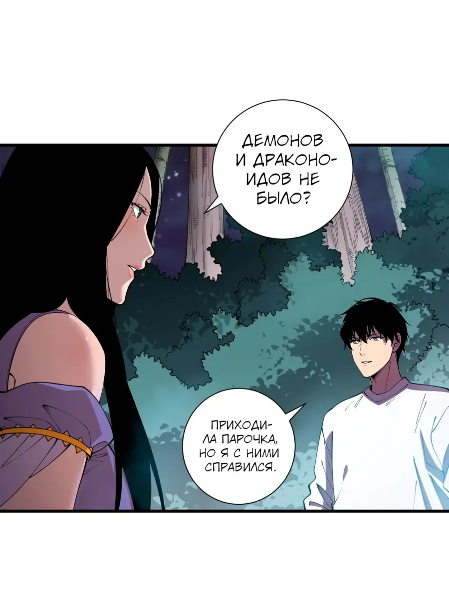 Read Некромант я катастрофа Necromancer I Am a Disaster RU Manga Online