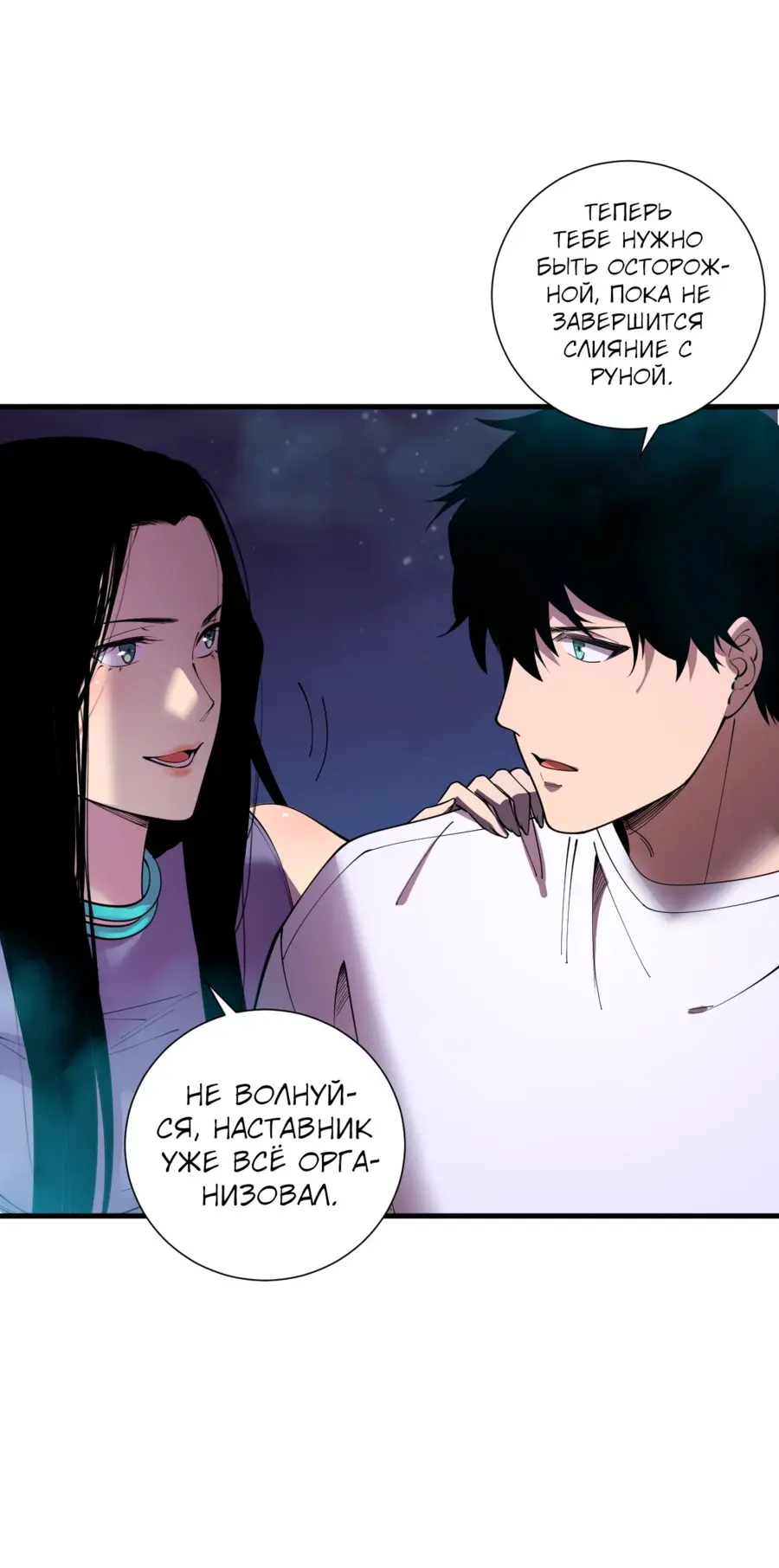 Read Некромант я катастрофа Necromancer I Am a Disaster RU Manga Online