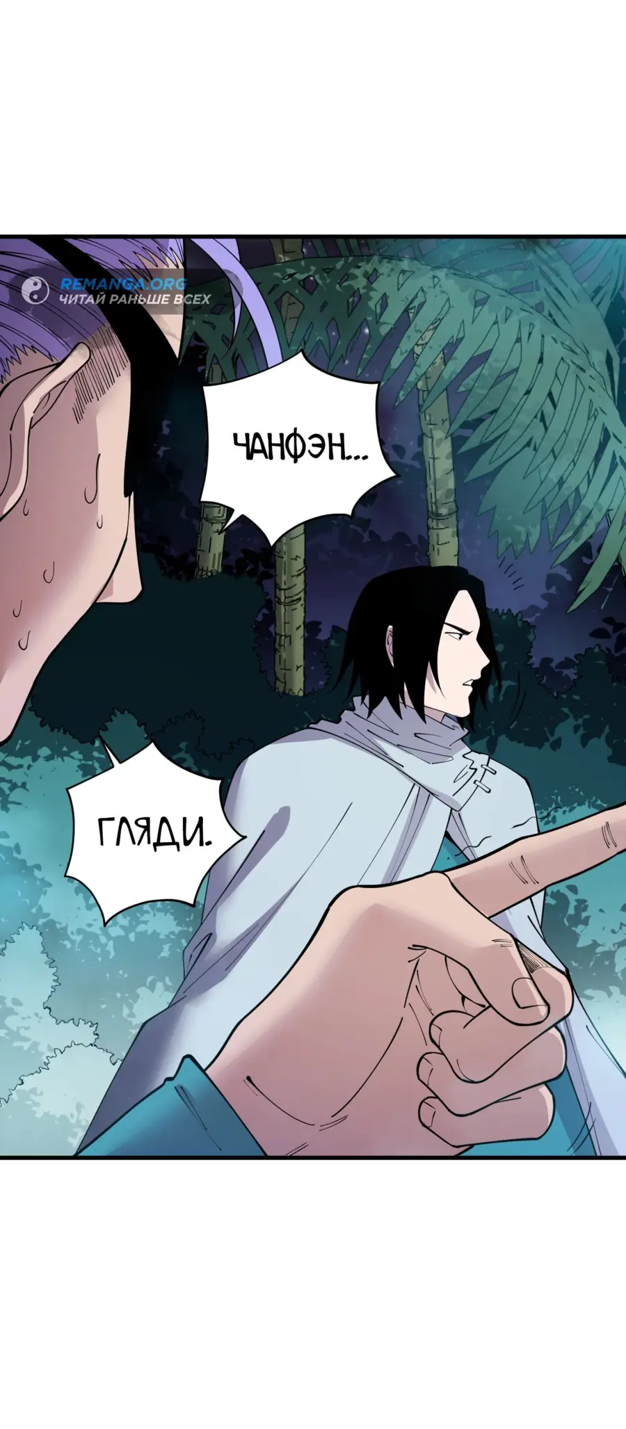 Read Некромант я катастрофа Necromancer I Am a Disaster RU Manga Online