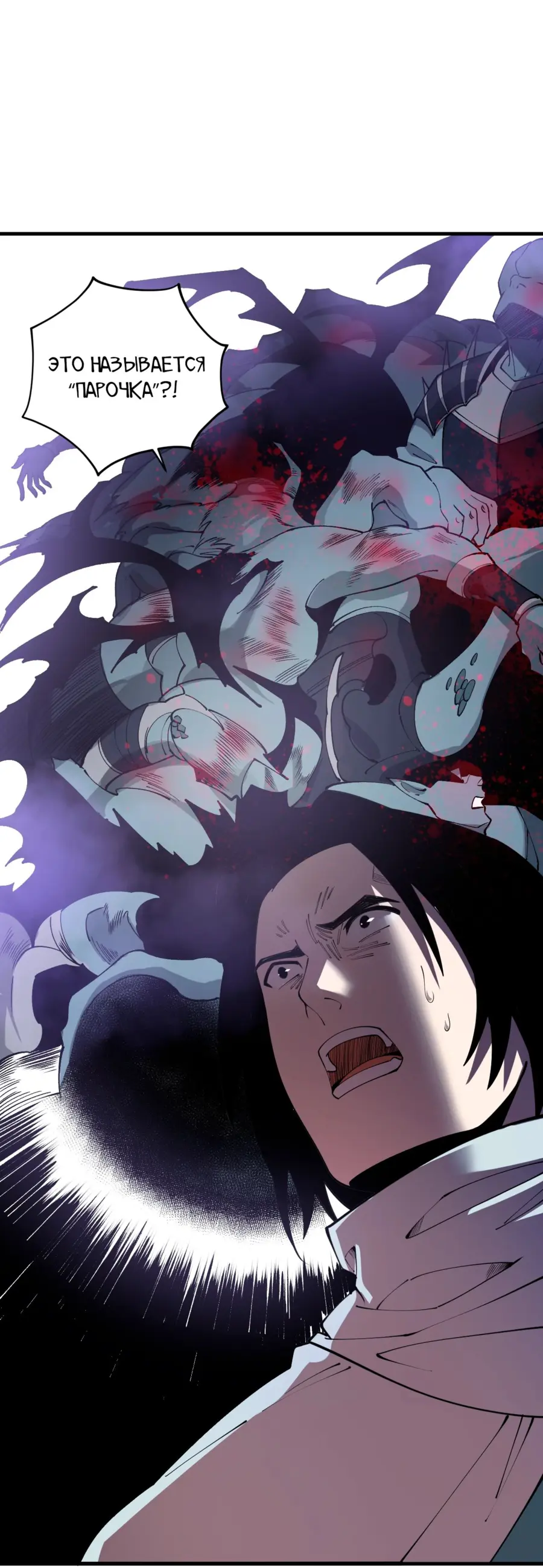 Read Некромант я катастрофа Necromancer I Am a Disaster RU Manga Online