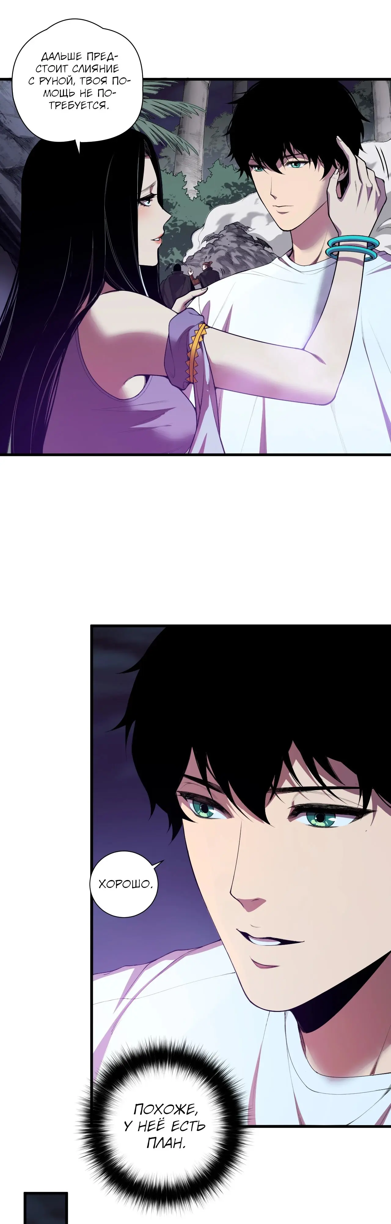 Read Некромант я катастрофа Necromancer I Am a Disaster RU Manga Online
