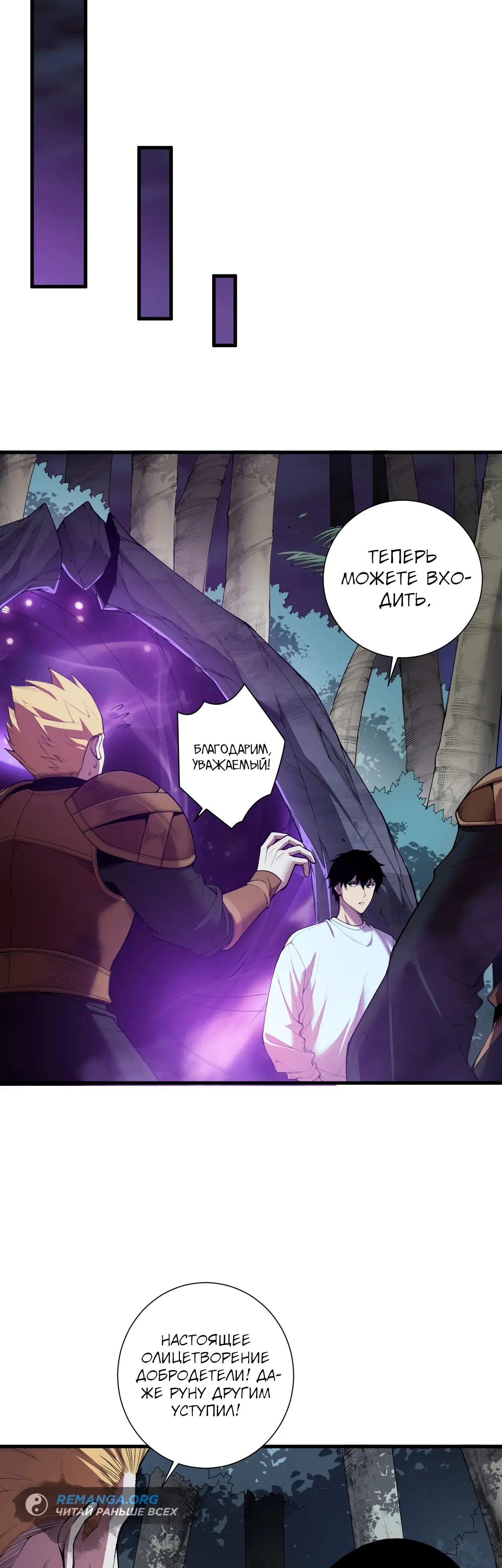 Read Некромант я катастрофа Necromancer I Am a Disaster RU Manga Online