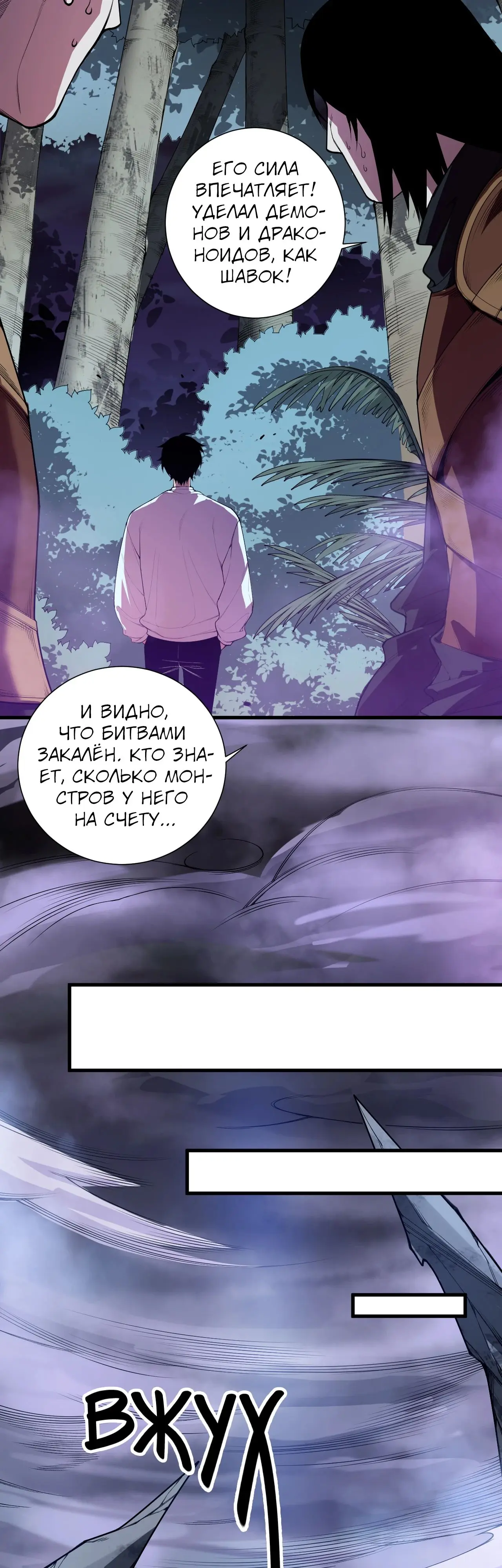 Read Некромант я катастрофа Necromancer I Am a Disaster RU Manga Online