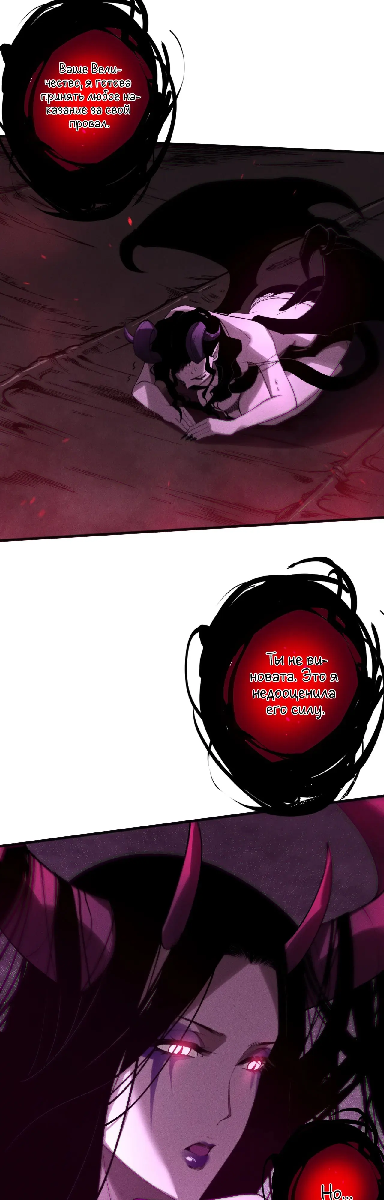 Read Некромант я катастрофа Necromancer I Am a Disaster RU Manga Online