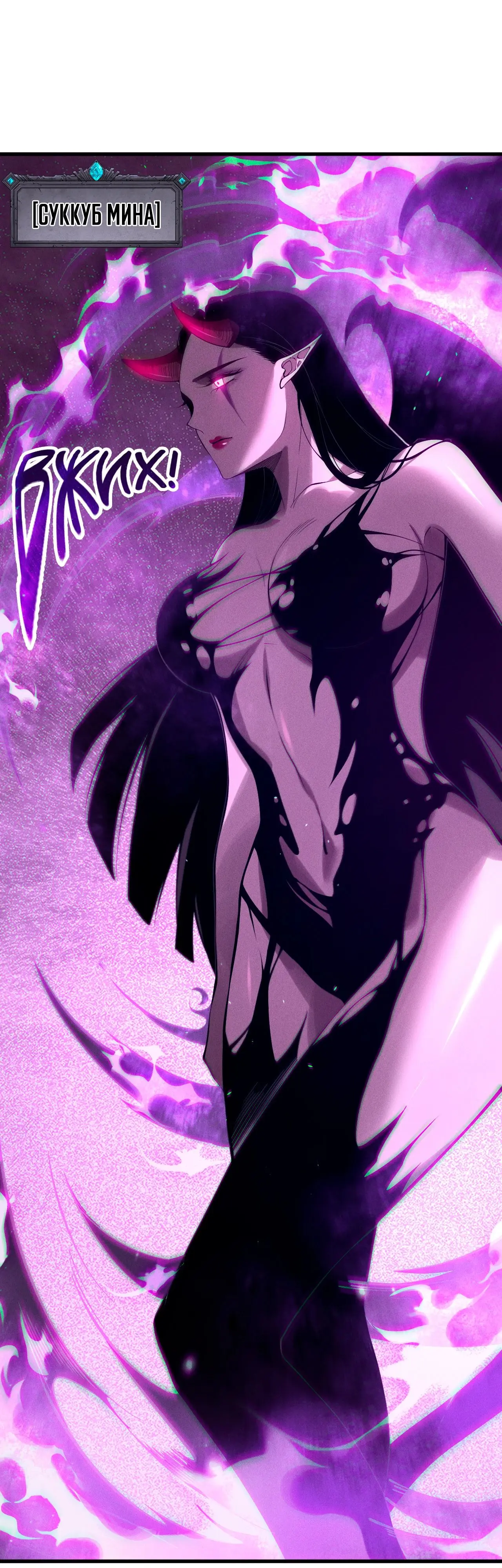 Read Некромант я катастрофа Necromancer I Am a Disaster RU Manga Online