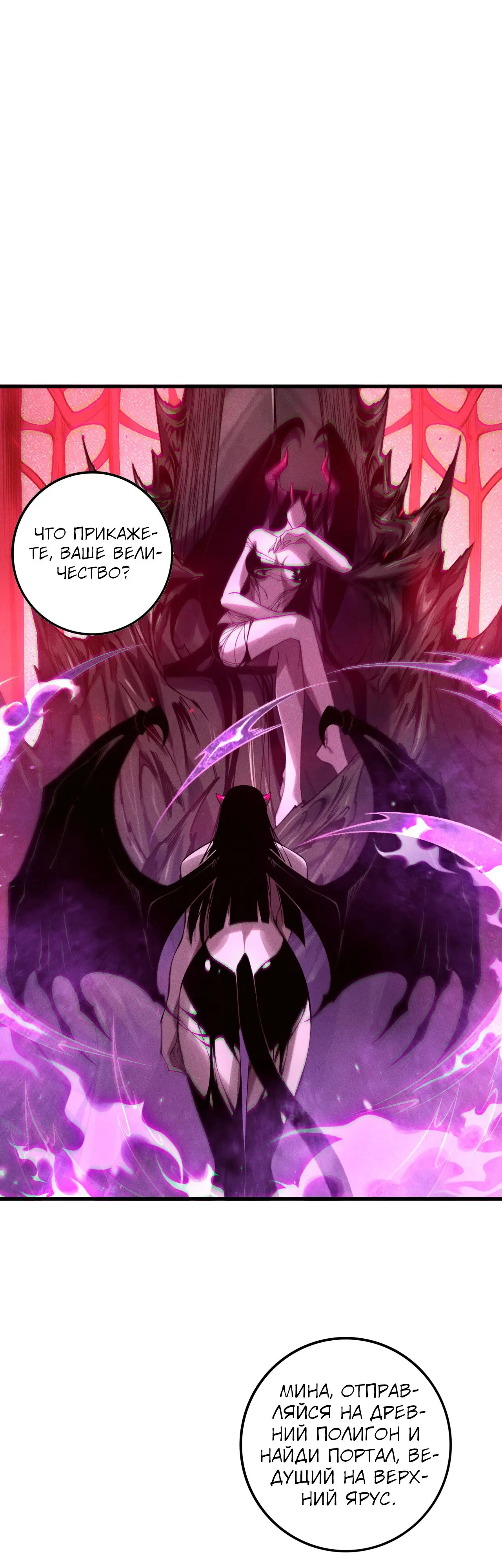 Read Некромант я катастрофа Necromancer I Am a Disaster RU Manga Online