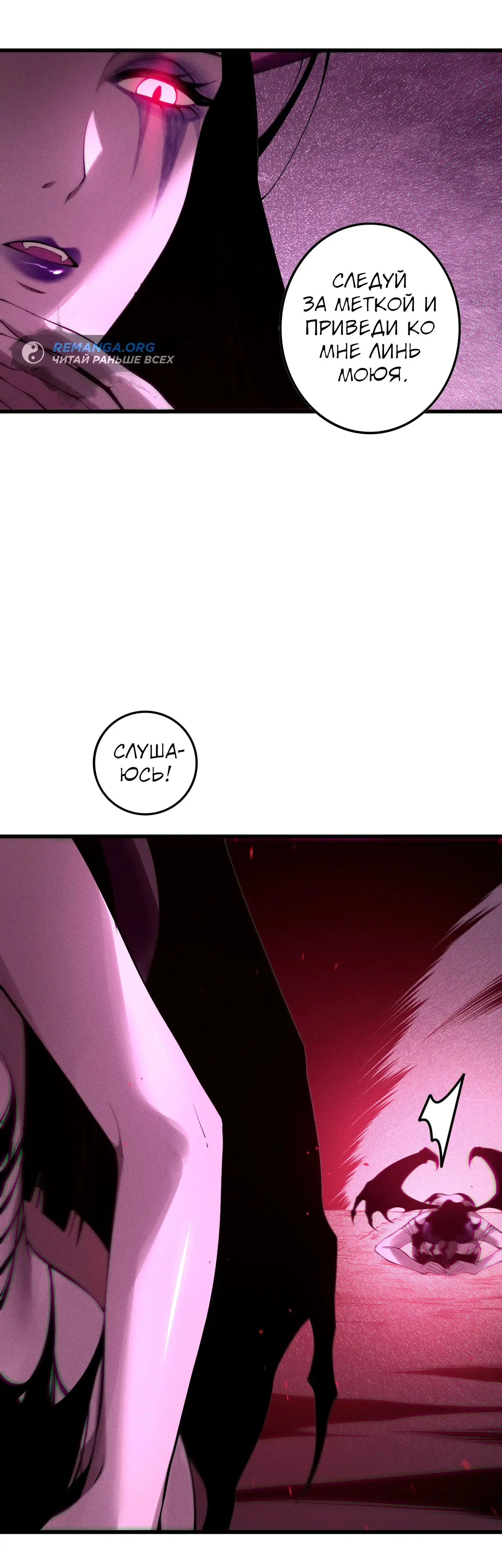 Read Некромант я катастрофа Necromancer I Am a Disaster RU Manga Online
