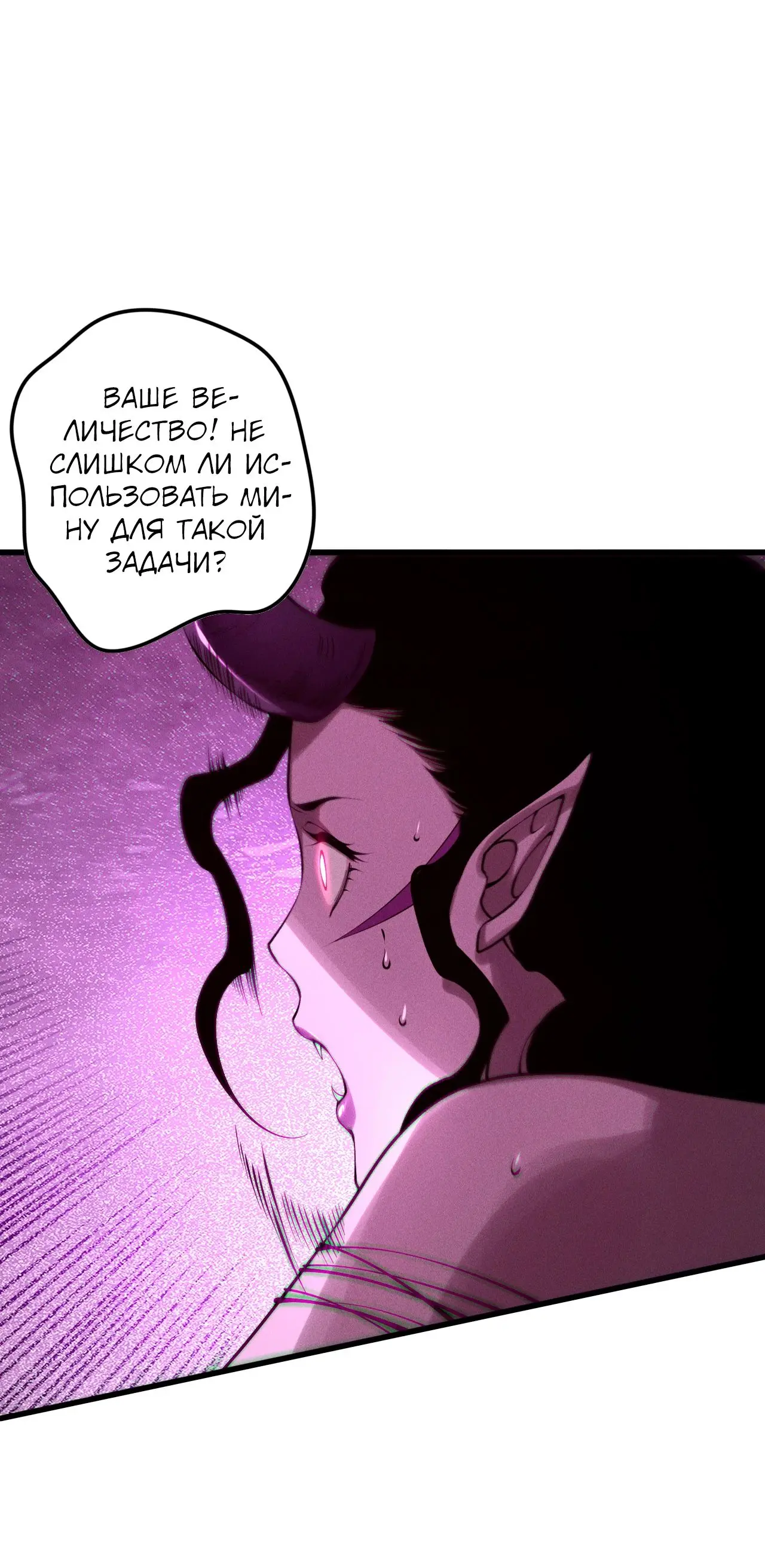 Read Некромант я катастрофа Necromancer I Am a Disaster RU Manga Online